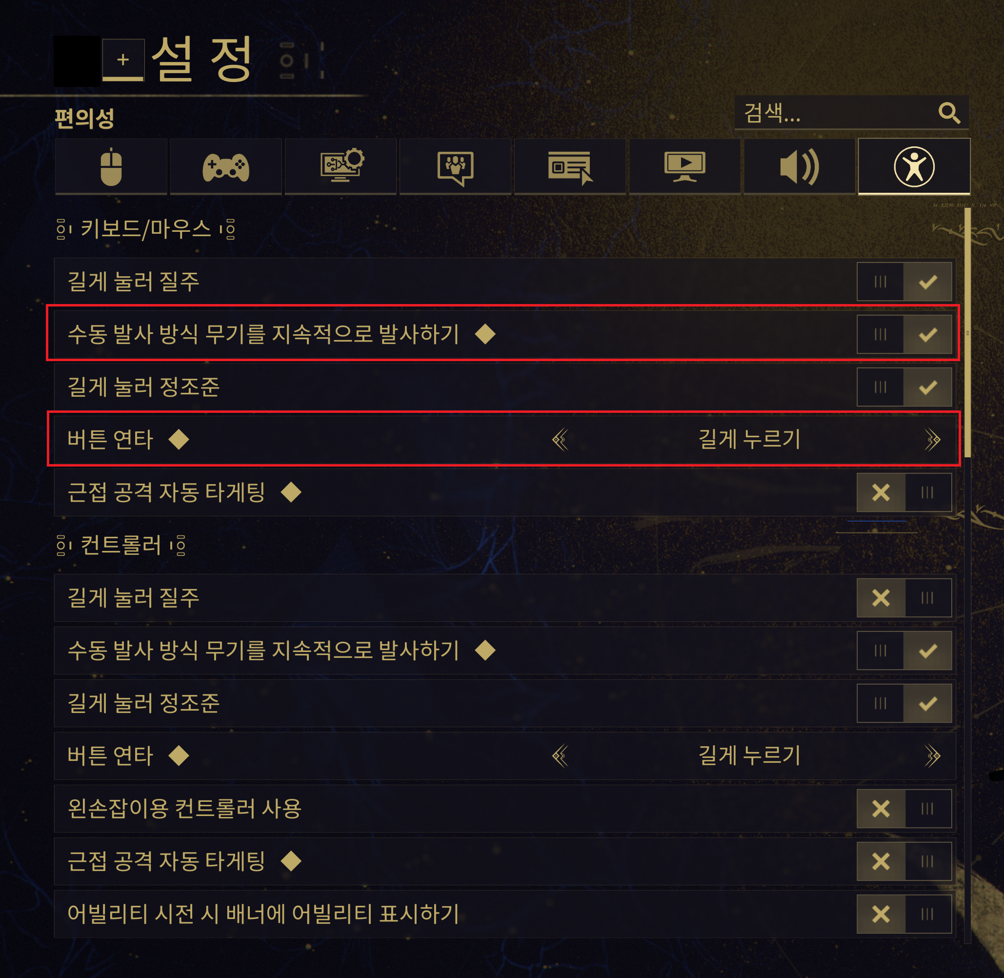 기초 편의 설정2