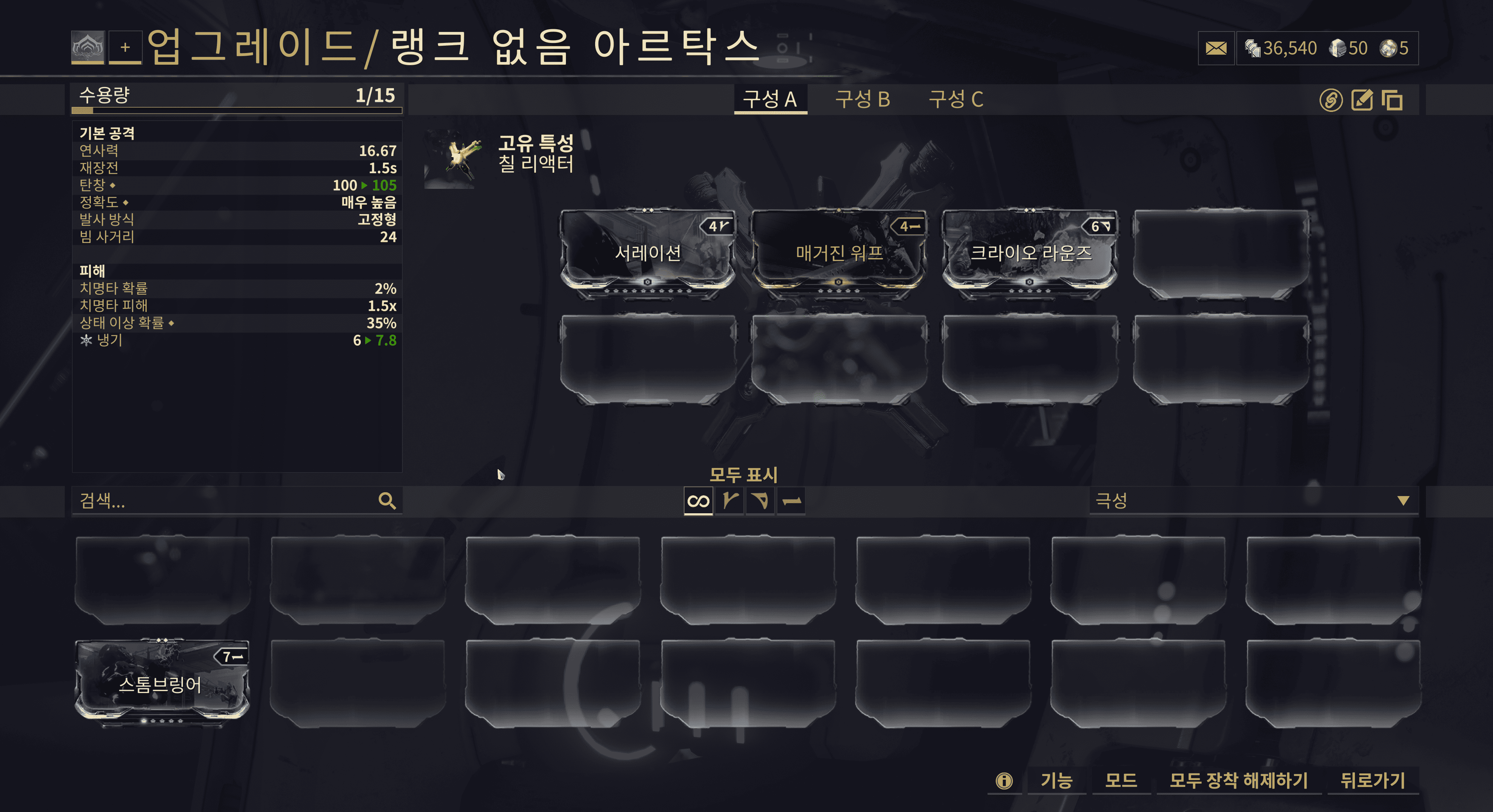 탁손 제작후 아르탁스 기초 모딩1