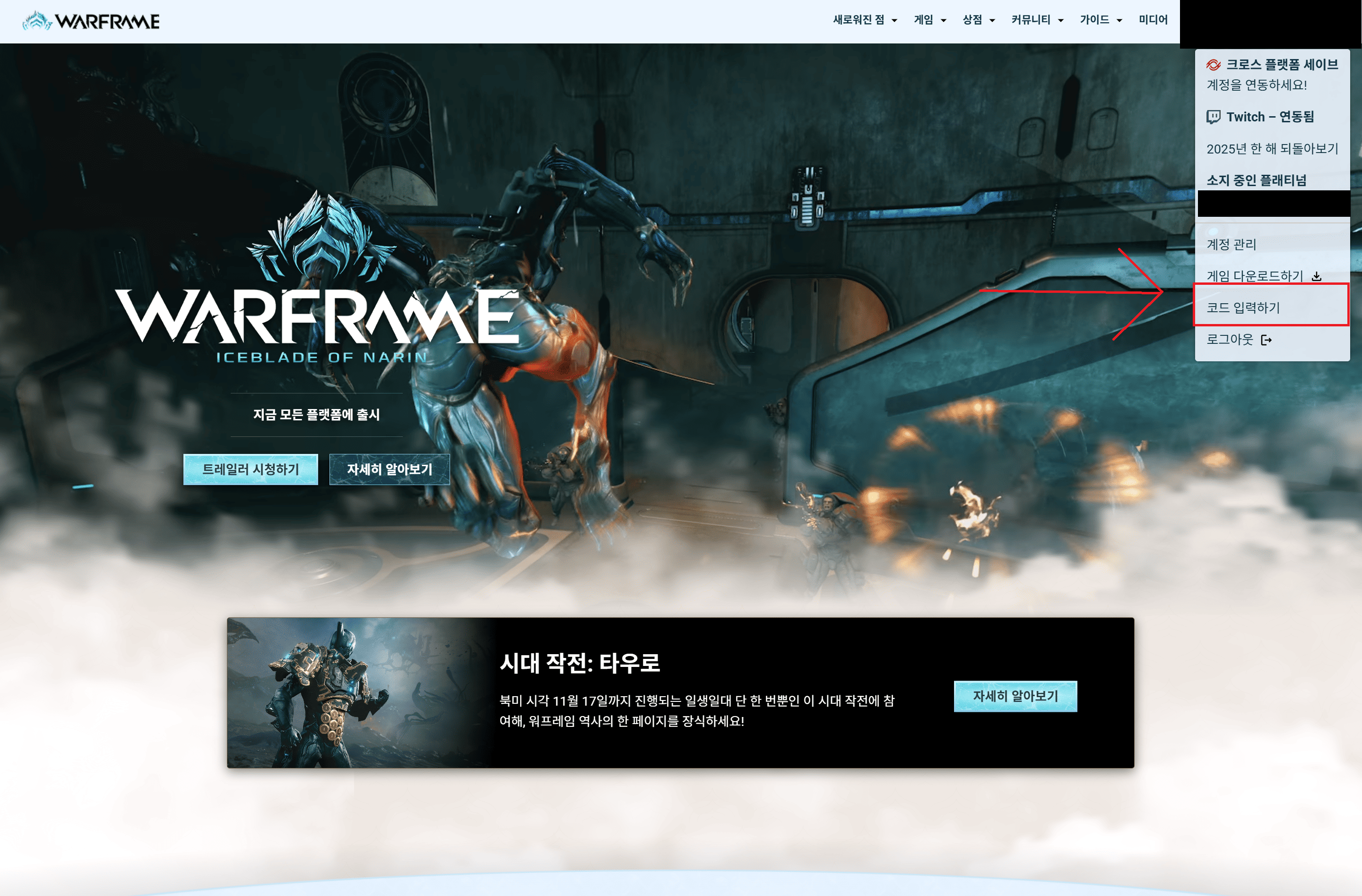 스크린샷 2026-10-28 002315