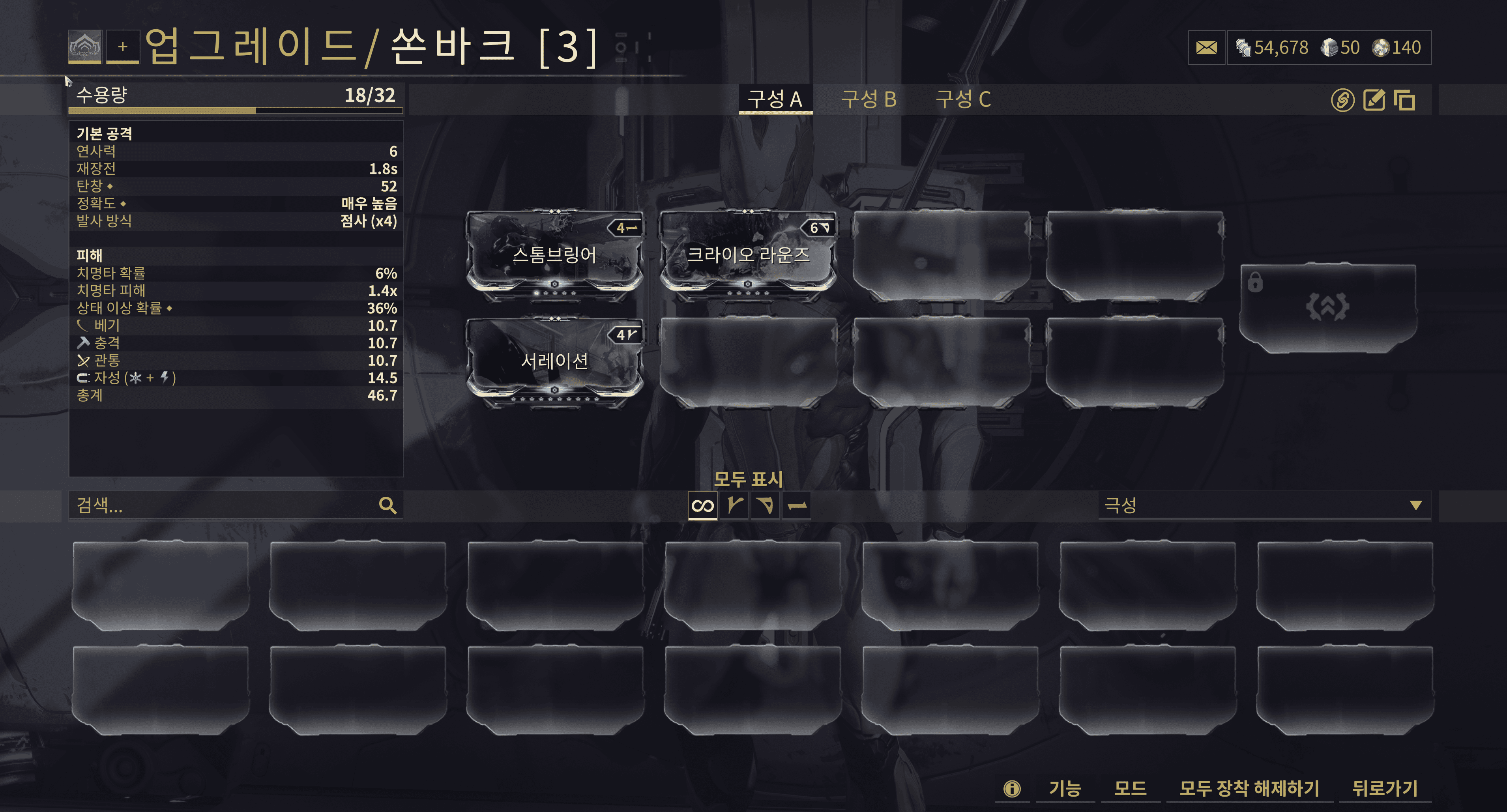 극초반 쏜바크