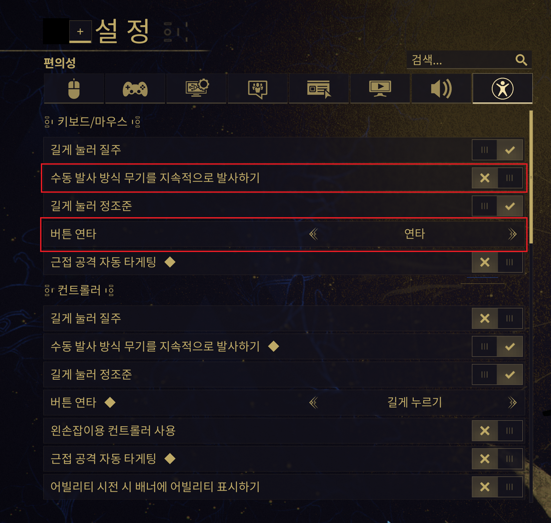 기초 편의 설정1