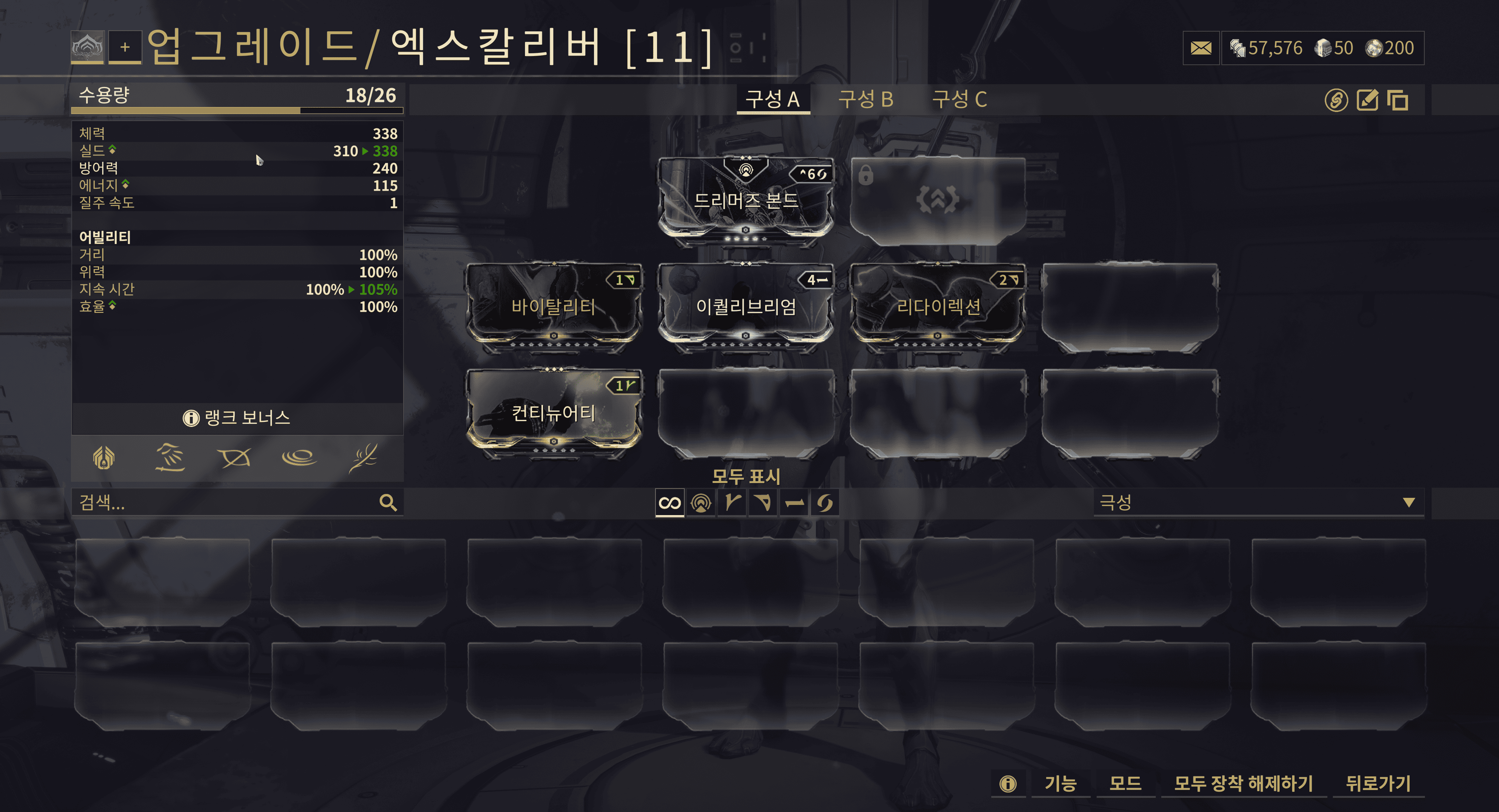 극초반 엑칼 모딩1