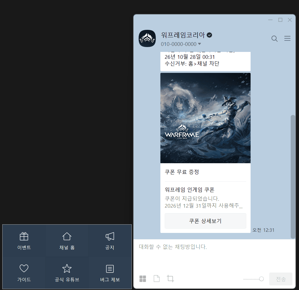 스크린샷 2026-10-28 003219