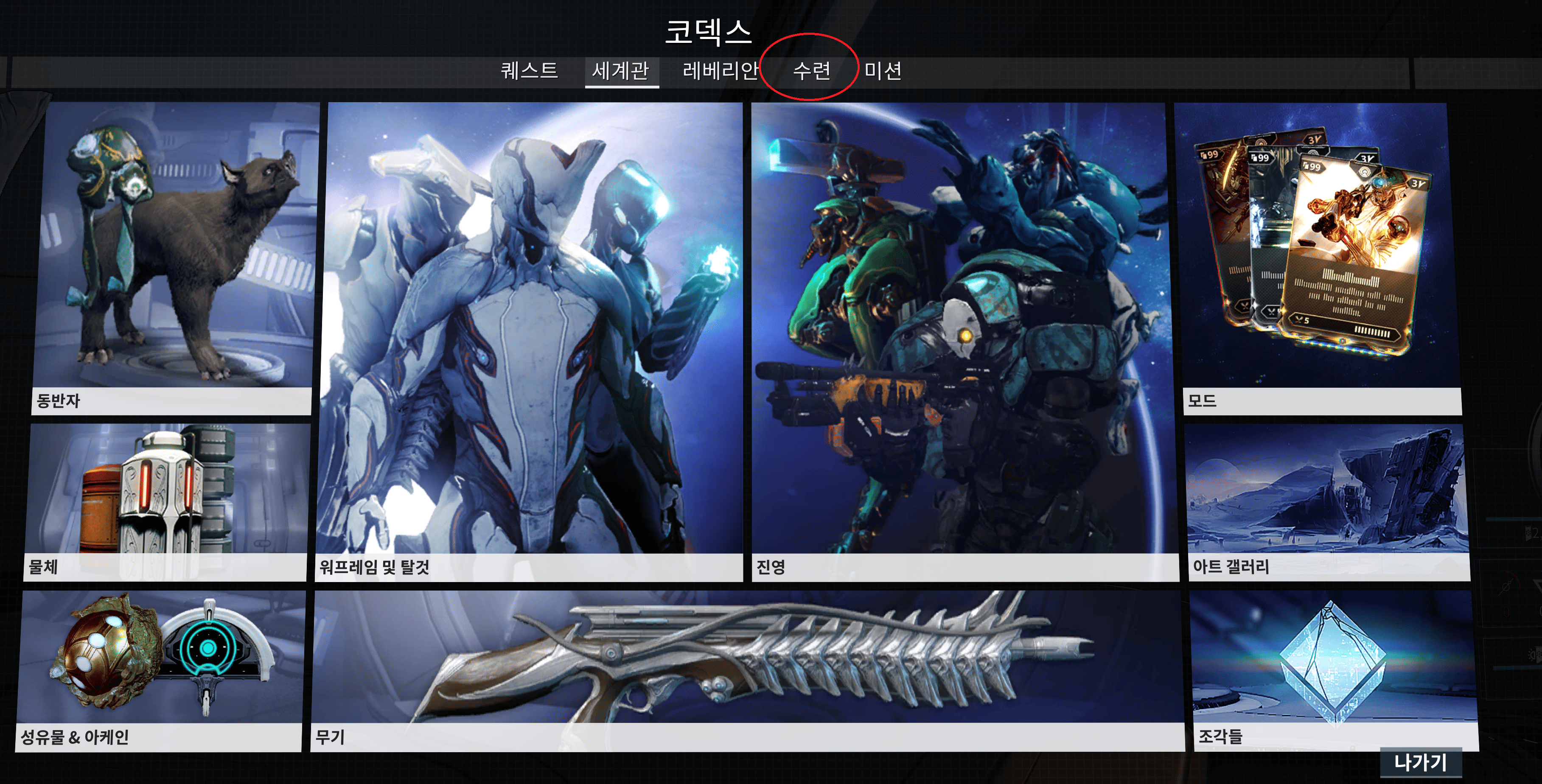 스크린샷 2026-10-28 024903