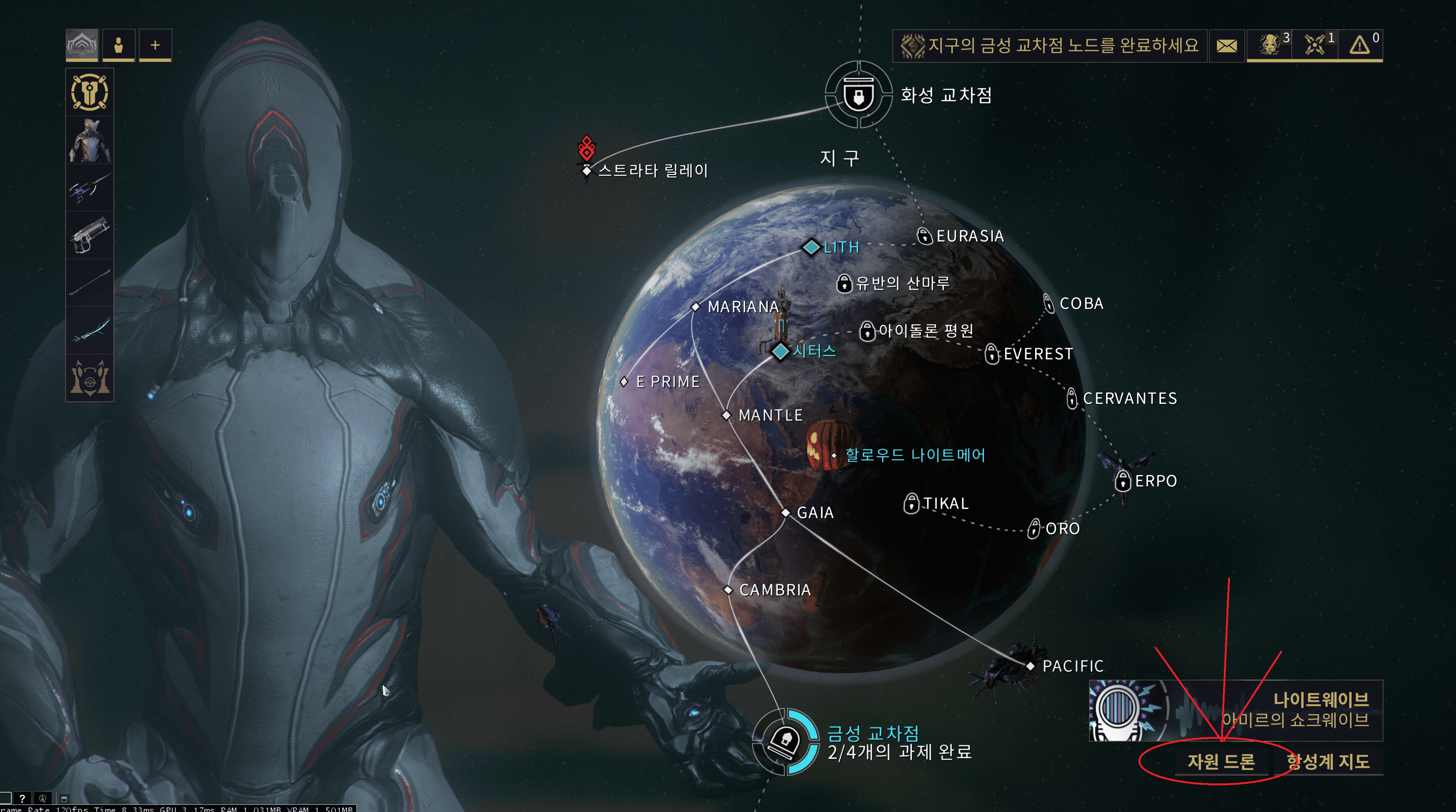 자원 드론 눌러서 확인1