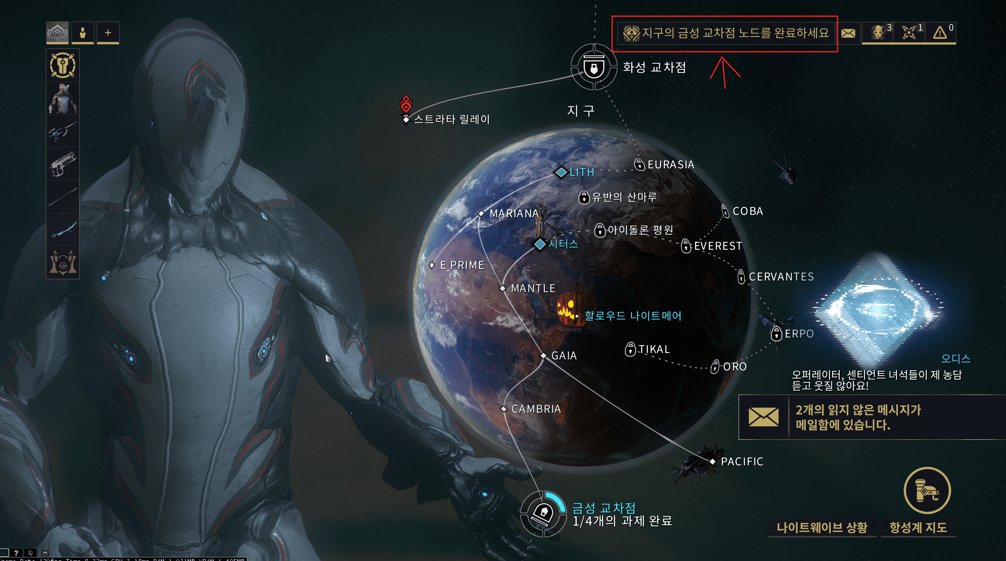 워프레임 퀘스트 스승직후1