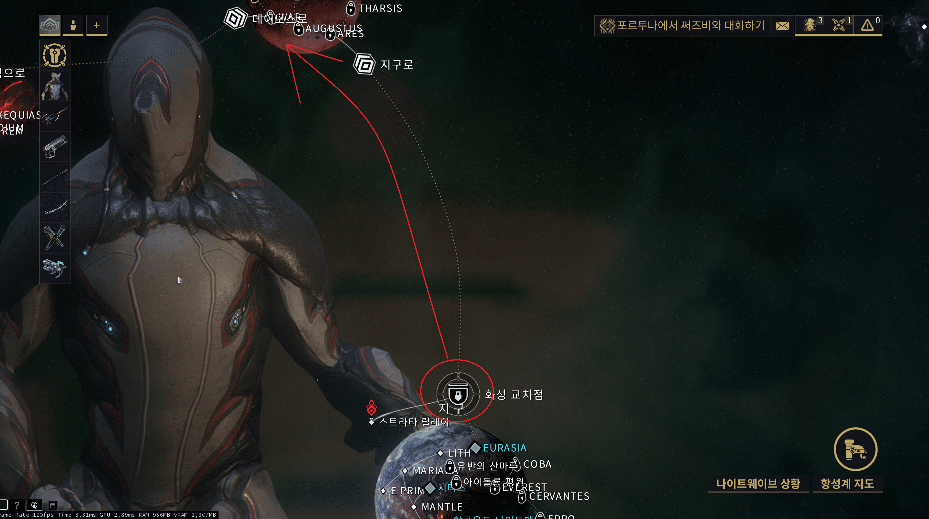 데이모스로 가는 길부터