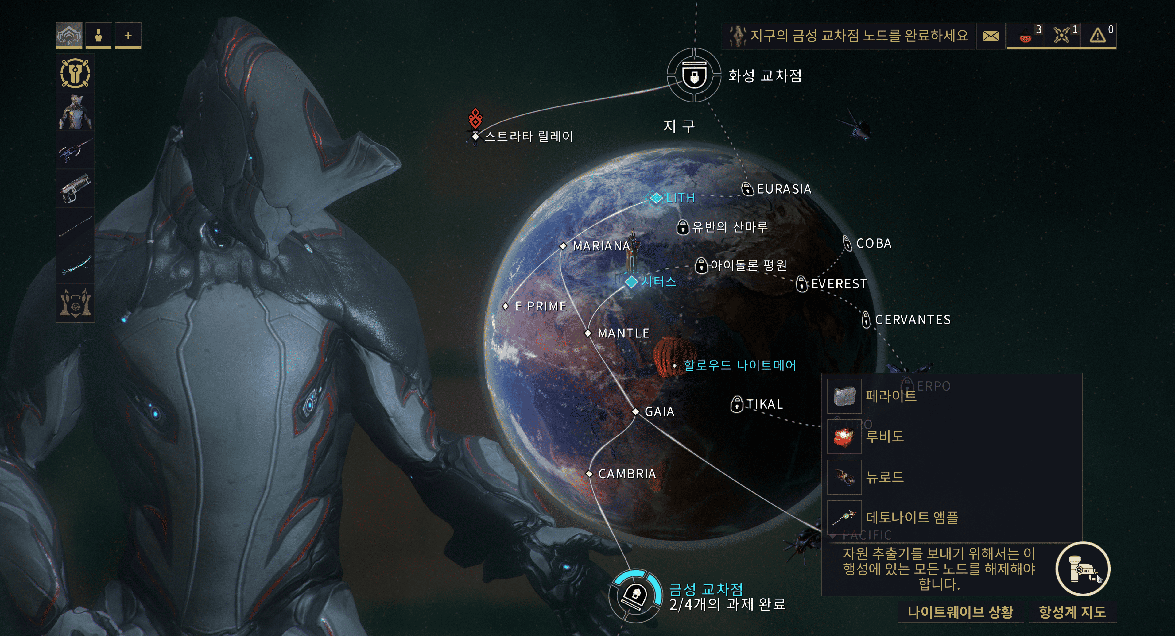 워프레임 자원 확인2